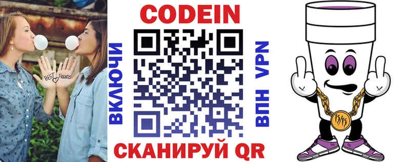 Кодеиновый сироп Lean Purple Drank  Ильский 