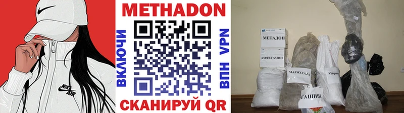 купить наркотики цена Ильский МЕТАДОН VHQ