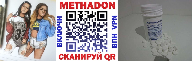 Метадон methadone Ильский