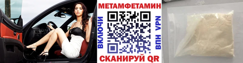 Метамфетамин Methamphetamine  закладки  Ильский 